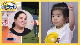 박인비가 박인비를 낳았다?! 체육센터 씹어먹은 운동 천재 인서♥ | KBS 250416 방송