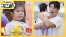 [박인비네] “아가 빼!” 동생은 좋지만… 아빠 품은 금지?! 질투요정 인서 등장♥ | KBS 250416 방송