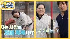 [박인비네] 숨멎! 부부 골프 대결! 마지막 홀인은 누구 손에?! | KBS 250416 방송