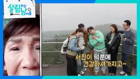 좋은 곳에 가면 부모님 생각나서 영상통화 건 민우😊 | KBS 250412 방송