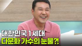 대한민국 1세대 다문화 가수의 눈물, 가수 박일준 | KBS 250415 방송