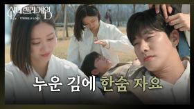 최상♥한그루, 달달하고 행복한 데이트! [신데렐라 게임] | KBS 250416 방송