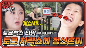 [#홍김동전] 왜 이런 일은 늘 웃긴 사람들한테만 일어나는걸까? | KBS 방송