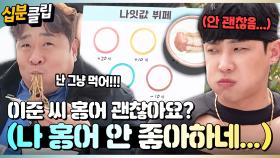 [#십분클립] 폭삭 삭았수다... 🍽️접시 색에 따라 달라지는 나잇값 뷔페 (feat. 홍어&고삼차^^)ㅣ KBS방송