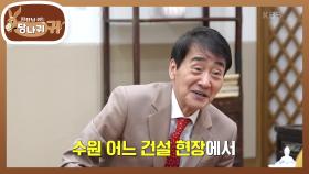 MC도 탐낸 다산 정약용의 〈하피첩〉📚 전현무에게 예능의 길을 열어준 왕종근!? | KBS 250420 방송