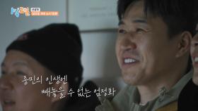 [선공개] 18년을 헌신한 종민을 위한 ‘1박 상영회’ 지금 시작합니다! | KBS 방송