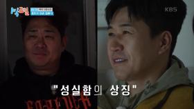 오늘 장가갑니다🎉 신랑 김종민 군의 대국민 미리 결혼식♡ | KBS 250420 방송