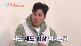 병 주고 약 주는 동생들ㅋㅋㅋ 맏형 종민 밥 먹이기 대작전 | KBS 250420 방송