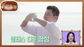 자칭 셰프계 임영웅?😅 칼질에 오이쇼로 관객 끌어모으는 호영✨ | KBS 250420 방송