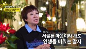 식구들에게 먼저 들려주는 신곡 가수 혜은이의 ＜물비늘＞ | KBS 250421 방송