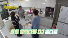취향도 제각각 모닝커피 타임 다훈이 숨겨뒀던 과거는?! | KBS 250421 방송