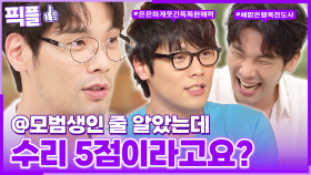 [#픽플] 최다니엘 한번에 모아보기💯🤔 #최다니엘 #배우 #웃수저 #해피투게더ㅣ KBS방송