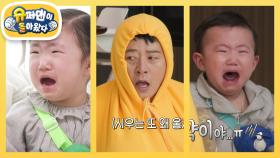 [장동민네] 야심차게 준비해 온 김준호 삼촌 개그에 우남매는 눈물 바람ㅠㅠ | KBS 250423 방송