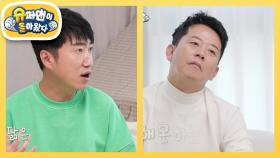 [장동민네] 낮잠 시간을 이용한 찐친들의 real 토크★ 새혼을 앞둔 준호의 고민? | KBS 250423 방송