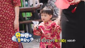 [571회 예고] 시우의 홍콩 도전기 | KBS 방송