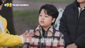[571회 예고] 트롯신동 황민호!! 광양축제에 떴다!! | KBS 방송