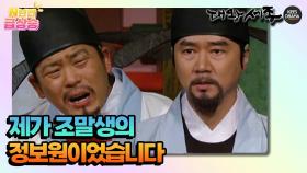 [N년전 급상승] 제가 바로 조말생의 정보원이었습니다 [대왕세종]| KBS 방송