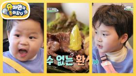아기 먹짱 은우♥정우의 광양 불고기 먹방! 준호 아빠는 우형제 한정 절대 미각?! | KBS 250423 방송