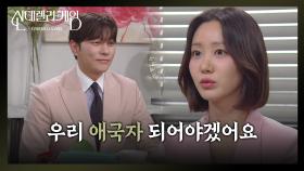 ＂우리 애국자 되어야겠어요＂ 동생을 원하는 김건우에 함께 웃는 최상&한그루 [신데렐라 게임] | KBS 250423 방송