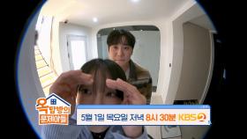 [265회 예고] 24시 헬스클럽💪🏼 헬친자로 돌아온 정은지&이준영 | KBS 방송