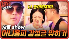 [#홍김동전] 나 좋아하지마.. 나 좋아하지 말라고.. ★ 2000년대 감성 불러오는 감성글들 | KBS 방송