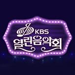 열린 음악회