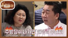 절친 냉면집에 시장조사 나온 순실 보스! 운영 팁은 직원 월급 두둑이?! | KBS 250427 방송