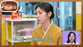 세상물정 모르는 여의도 섬녀(?) 엄 보스🤣 직장 내 SNS 맞팔 자제해 주세요💦 | KBS 250427 방송