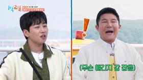 1박 2일 대본 유출?! 조세호 모함하는 딘딘의 빅 픽처 | KBS 250427 방송