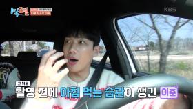1박 2일 하면서 새로운 버릇이 생긴 이준? 어쩜 이런 쾌락이🤦‍♂ | KBS 250427 방송