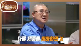 홈쇼핑 완판남에게 노하우 배우기! 심의 한 트럭(?) 순실 보스🤣 | KBS 250427 방송