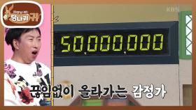 〈진품명품〉 골동품 투어🤩 보자기에 싸온 항아리 알고 보니 5000만 원?! | KBS 250427 방송
