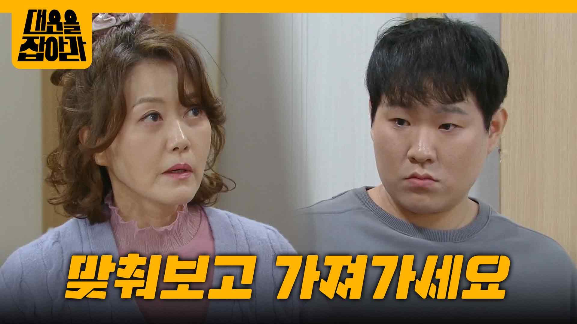 ＂맞춰보고 가져가세요＂사위에게서 복권 찾아 온 오영실 [대운을 잡아라] | KBS 250428 방송 | ZUM TV