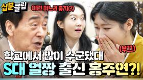 [#십분클립] ✨진품 아씨✨ 홍주연을 위해 진품명품 최장수 MC 왕종근 아나운서 등장!🎤ㅣ KBS방송