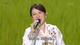 김다나 - 처녀 농군(최정자) | KBS 250428 방송