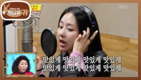 한 번에 오케이 받은 예원의 녹음🎙️ 전문가의 터치로 광고음악 뚝딱! | KBS 250427 방송