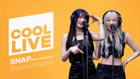 쿨룩 LIVE ▷ 문수아X시윤(Billlie) SNAP (feat. sokodomo) / [이은지의 가요광장] I KBS 250411 방송