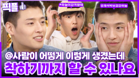 [#픽플] 강하늘 한번에 모아보기🥰🪽 #강하늘 #야당 #1박2일 #해피투게더 ㅣ KBS방송