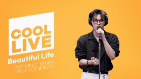 쿨룩 LIVE ▷ Xdinary Heroes(엑스디너리 히어로즈) ‘Beautiful Life’ / [이은지의 가요광장] I KBS 250325 방송