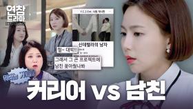 남친을 위해 퇴사해도 될까요? (+후일담) [연참 드라마 베스트]