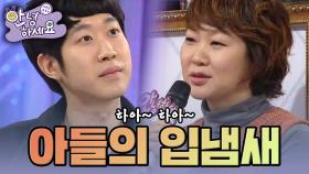 [안녕하세요] 입 냄새가 심하다며 아들과 대화도 안 하는 엄마 | KBS 150209 방송