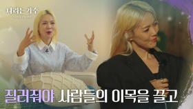 소향이 옥토버페스트 전야제에서 첫 곡으로 ‘I Have Nothing’을 고른 이유! [나라는 가수/Moving Voices] | KBS 250201 방송