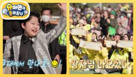 전남 광양에 트로트 가수 황민호가 떴다! 본업 모드 ON ‘광양 소리 질러~!’ | KBS 250430 방송