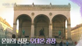 세계적인 아티스트들의 공연이 끊이지 않는 문화의 심장, 오데온 광장! [나라는 가수/Moving Voices] | KBS 250201 방송