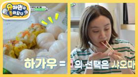 혜림 엄마 최애! 홍콩 얌차 문화 체험하며 추억 새록새록♥ | KBS 250430 방송