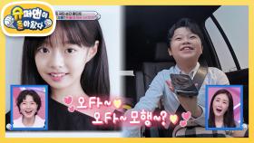 ‘민호 오Fㅏ~~♥’를 부르며 전화 온 ＜더 글로리＞ 하예솔 역의 아역배우 오지율! | KBS 250430 방송