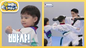 [우혜림네] 형아 상대로 발차기 승리! 태권도장 기선 제압 성공★ | KBS 250430 방송