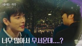 마지막 무대와 분위기를 보기 위해 정찰에 나선 홍중&종호 [나라는 가수/Moving Voices] | KBS 250201 방송