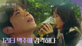 “ 한국에 가져가고 싶다! ” 멤버들의 눈을 번쩍 띄게 한 1리터 맥주🍺 [나라는 가수/Moving Voices] | KBS 250201 방송
