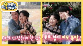 [황민호네] 부티리 엄마를 위해 꽃놀이하러 온 황가네 남자들♥ | KBS 250430 방송